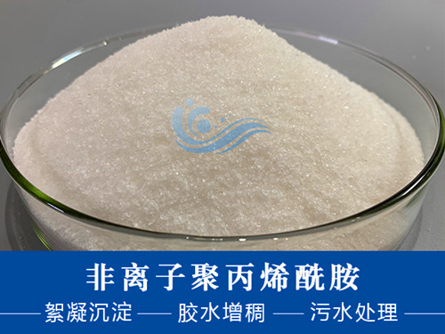 正两性离子聚丙烯酰胺的主要用途