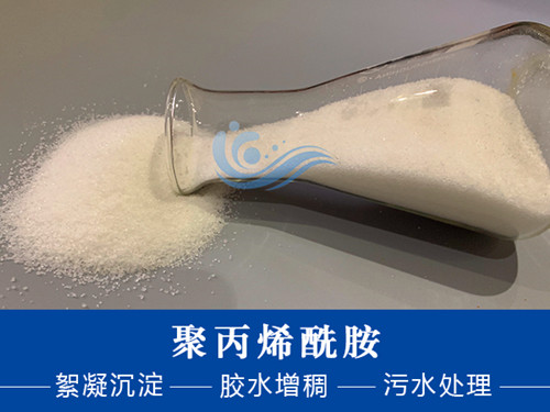 聚丙烯酰胺在污水处理中的分子量是多少?