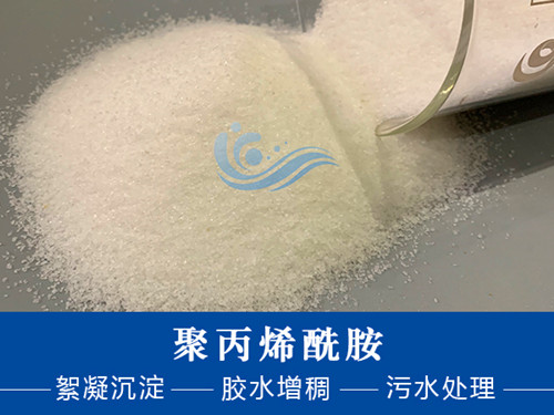 专用聚丙烯酰胺处理砂石厂洗砂废水