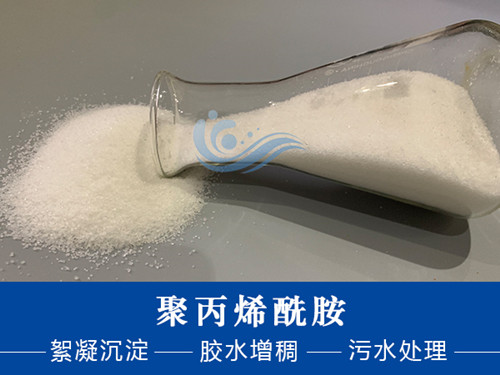 聚丙烯酰胺使用注意事项你知道多少?